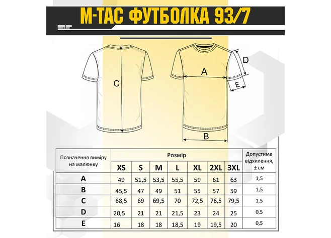 Футболка M-Tac 93/7 Army Olive  Фото 4